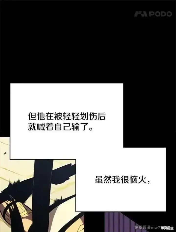漫画《剑术名门的小儿子》第138话第18张图