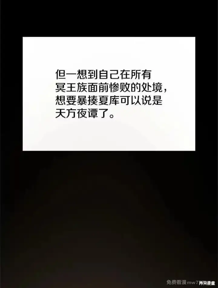 漫画《剑术名门的小儿子》第138话第20张图
