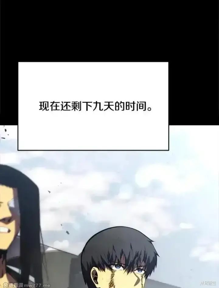 漫画《剑术名门的小儿子》第138话第23张图