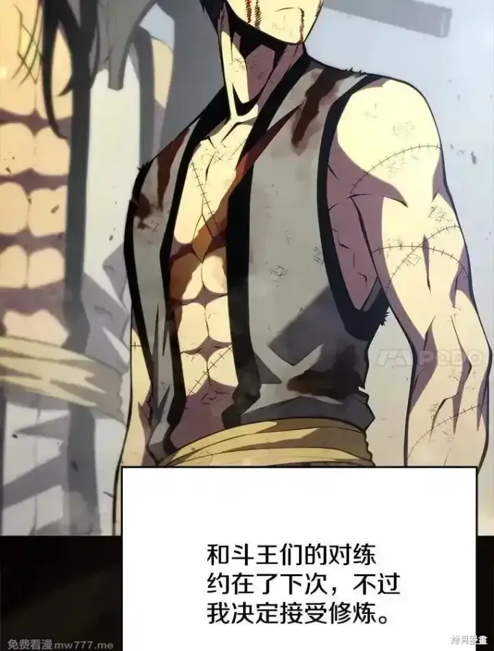 漫画《剑术名门的小儿子》第138话第24张图