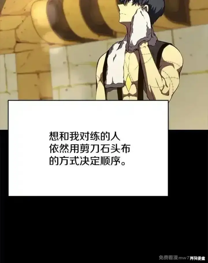 漫画《剑术名门的小儿子》第138话第3张图