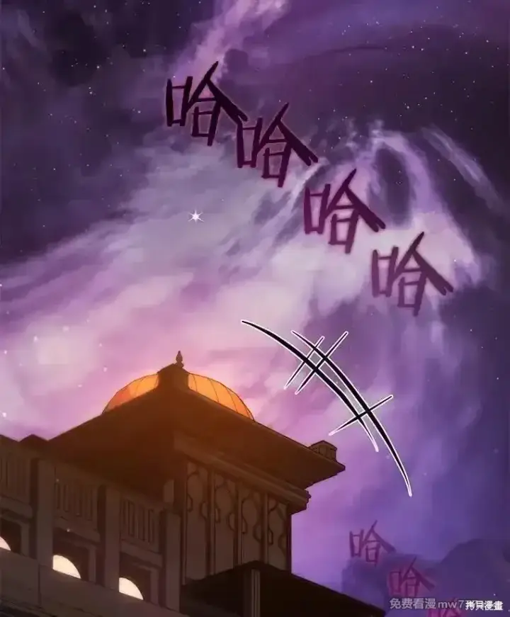漫画《剑术名门的小儿子》第138话第31张图