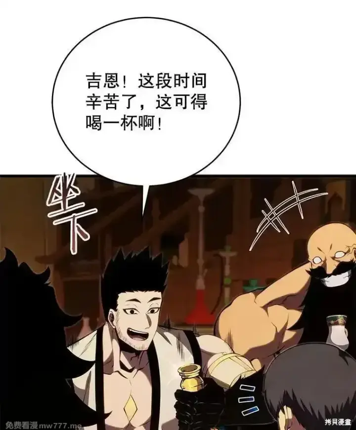 漫画《剑术名门的小儿子》第138话第34张图