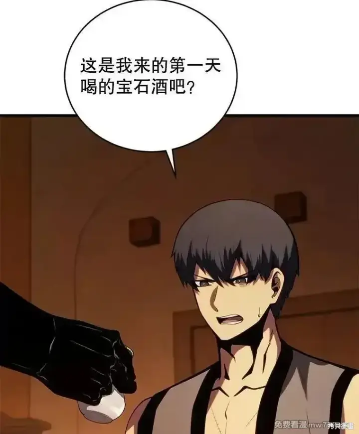 漫画《剑术名门的小儿子》第138话第36张图