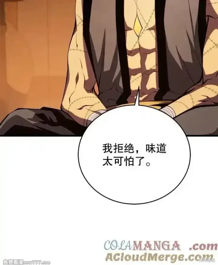 漫画《剑术名门的小儿子》第138话第37张图