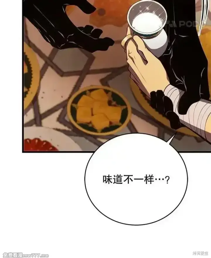 漫画《剑术名门的小儿子》第138话第39张图