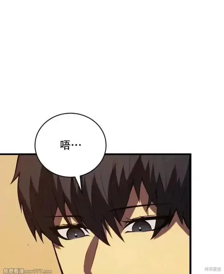 漫画《剑术名门的小儿子》第138话第40张图