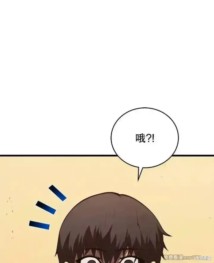 漫画《剑术名门的小儿子》第138话第43张图