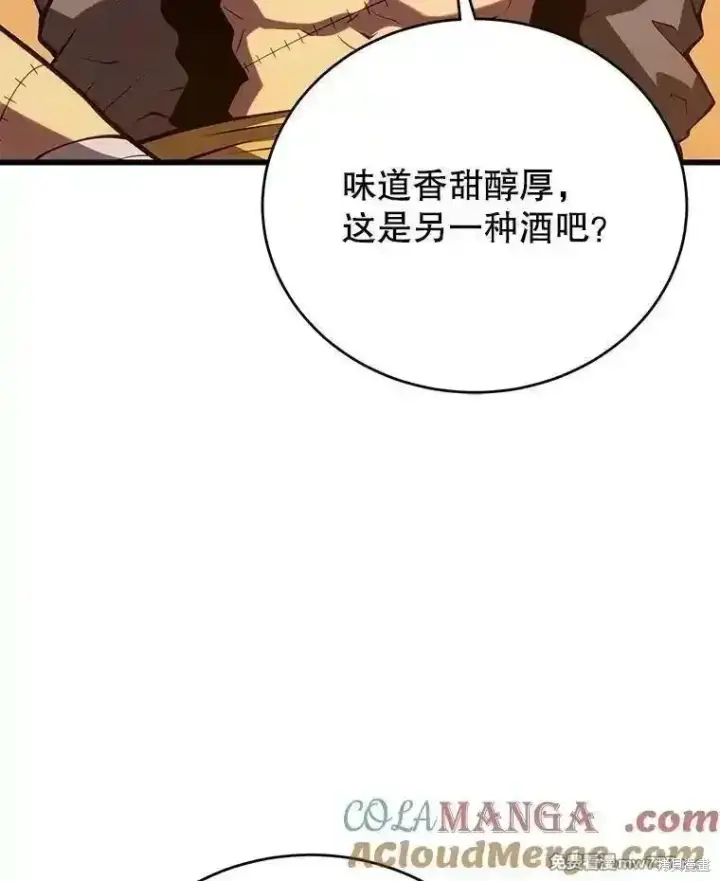 漫画《剑术名门的小儿子》第138话第45张图