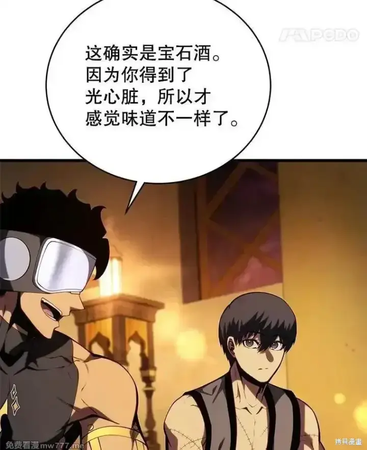 漫画《剑术名门的小儿子》第138话第46张图