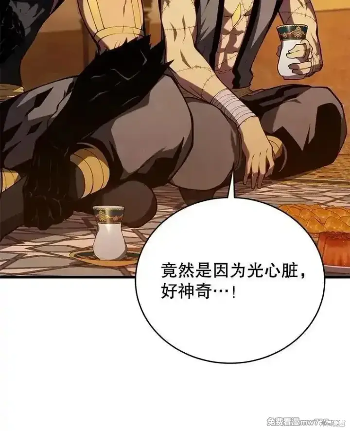 漫画《剑术名门的小儿子》第138话第47张图