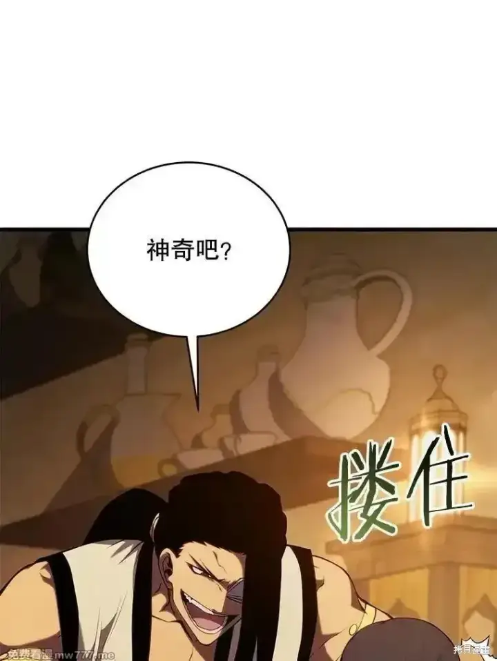 漫画《剑术名门的小儿子》第138话第48张图