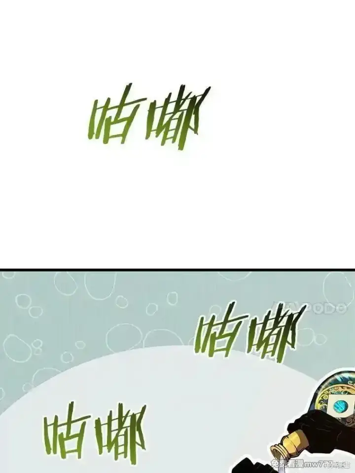 漫画《剑术名门的小儿子》第138话第52张图