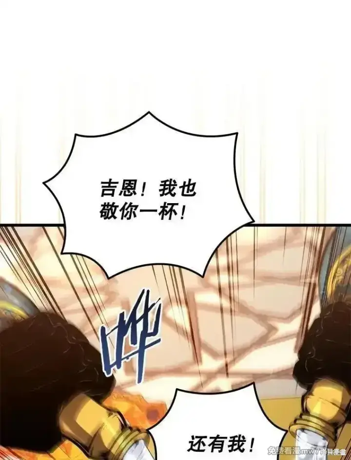 漫画《剑术名门的小儿子》第138话第56张图