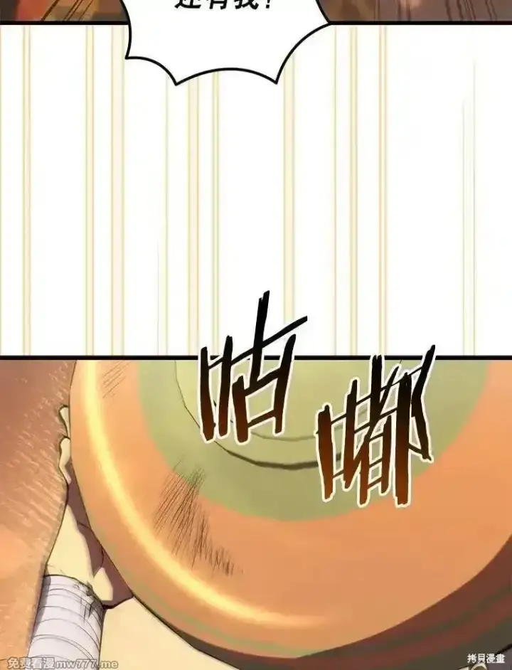 漫画《剑术名门的小儿子》第138话第58张图