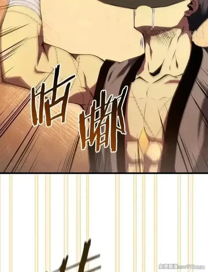 漫画《剑术名门的小儿子》第138话第59张图