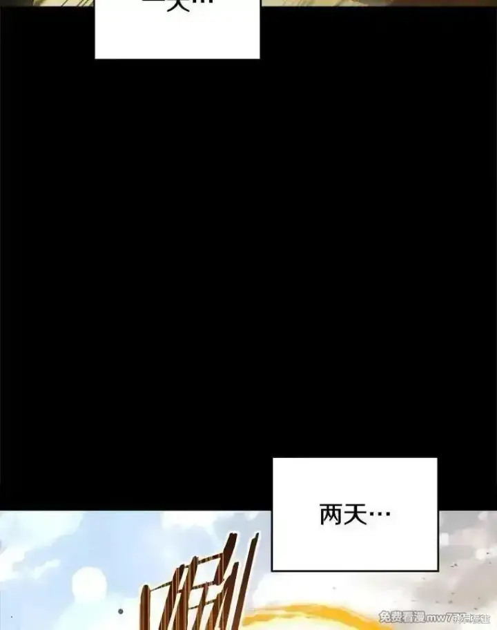 漫画《剑术名门的小儿子》第138话第6张图