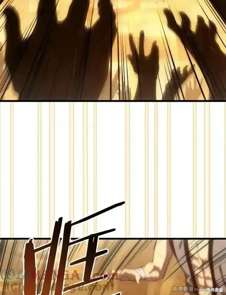 漫画《剑术名门的小儿子》第138话第61张图