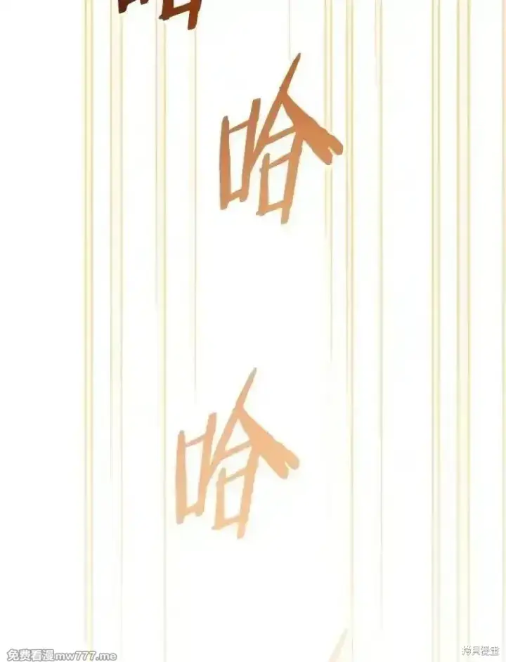 漫画《剑术名门的小儿子》第138话第64张图