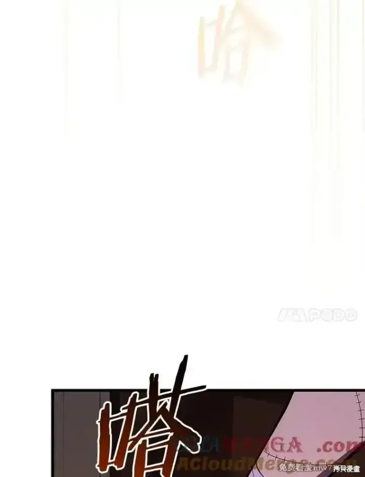 漫画《剑术名门的小儿子》第138话第65张图