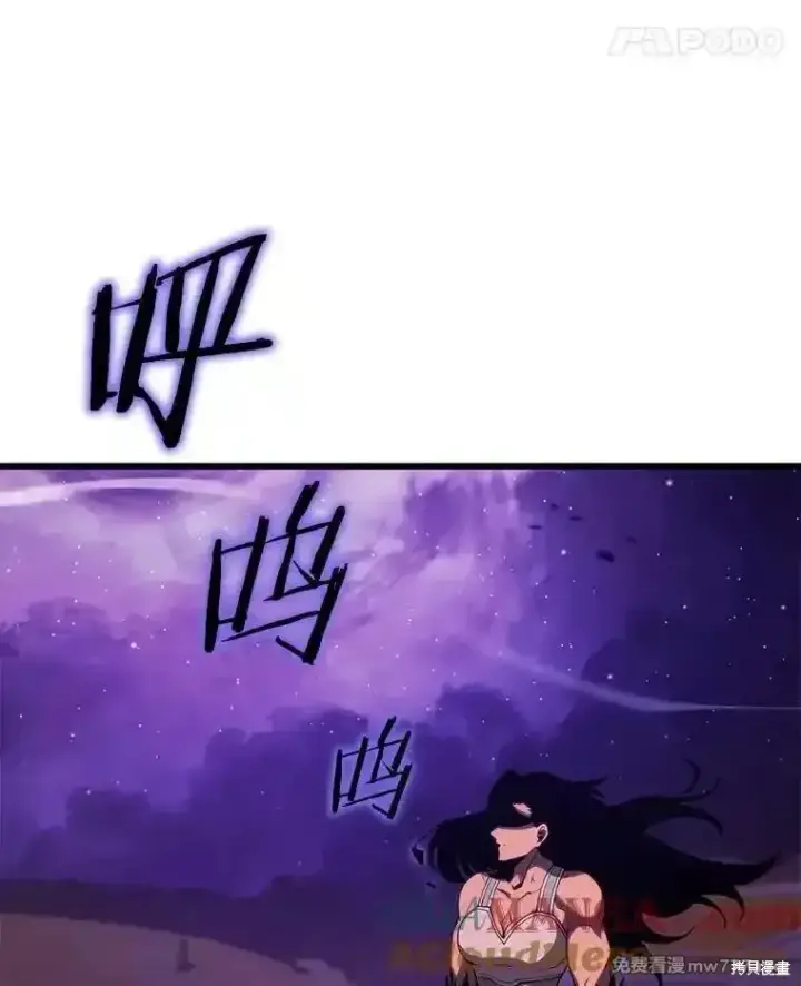 漫画《剑术名门的小儿子》第138话第69张图