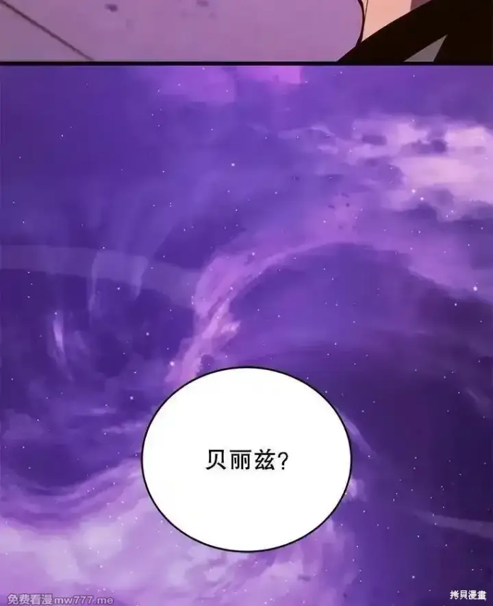 漫画《剑术名门的小儿子》第138话第71张图