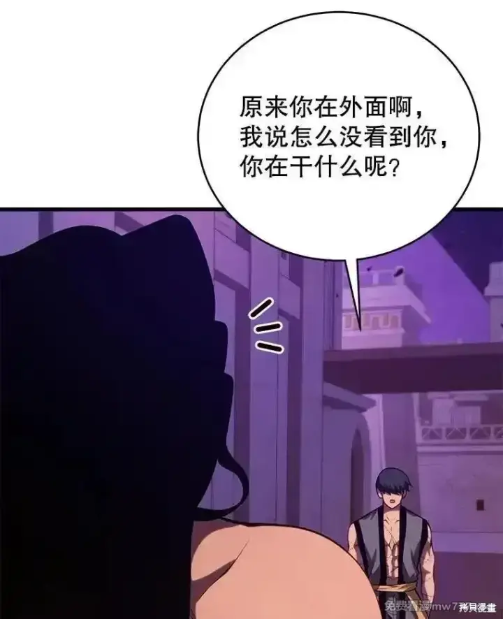 漫画《剑术名门的小儿子》第138话第74张图