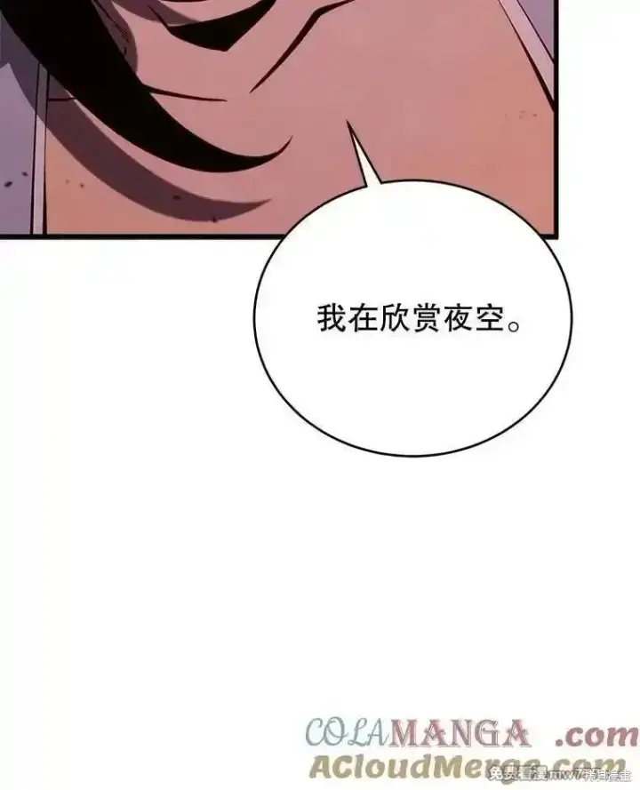 漫画《剑术名门的小儿子》第138话第77张图