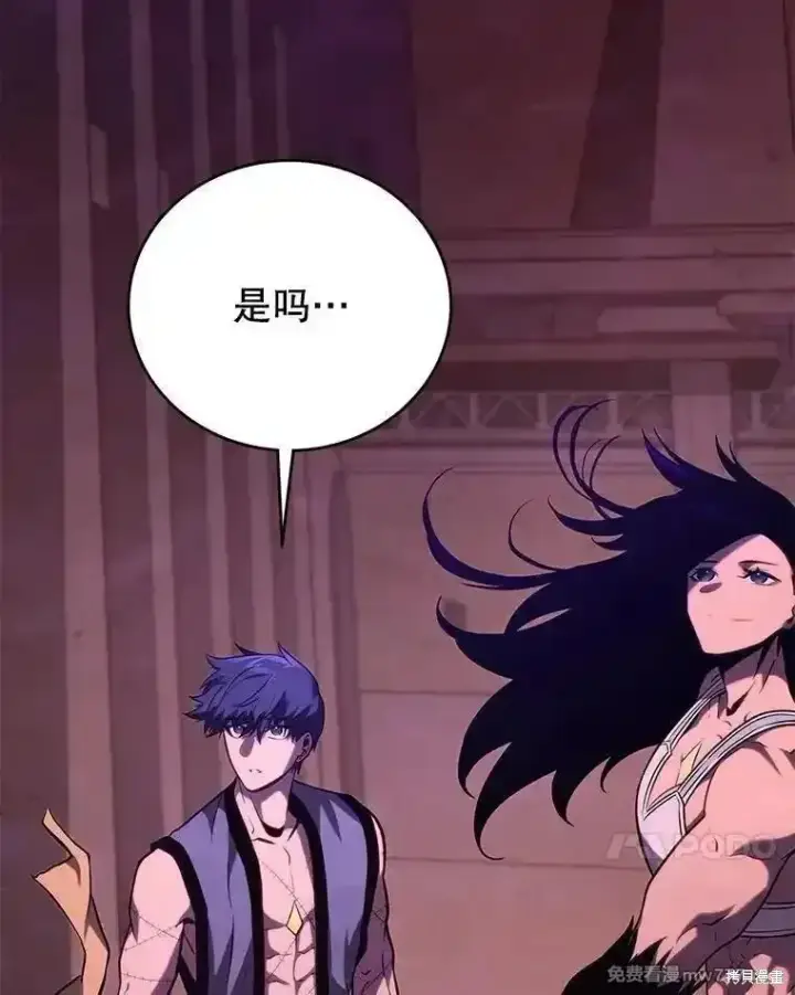 漫画《剑术名门的小儿子》第138话第82张图