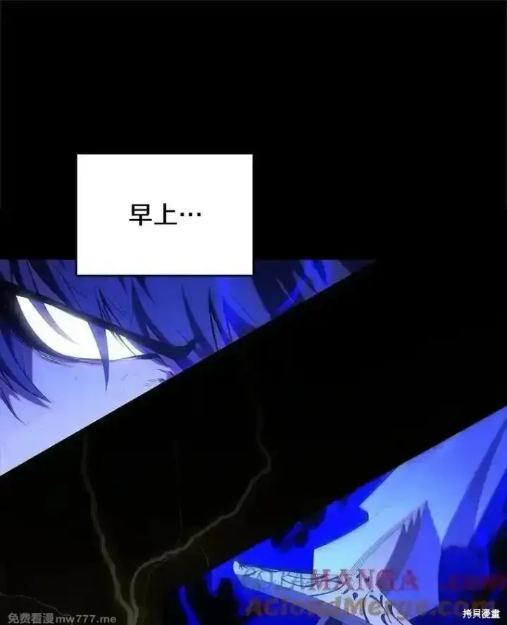 漫画《剑术名门的小儿子》第138话第9张图