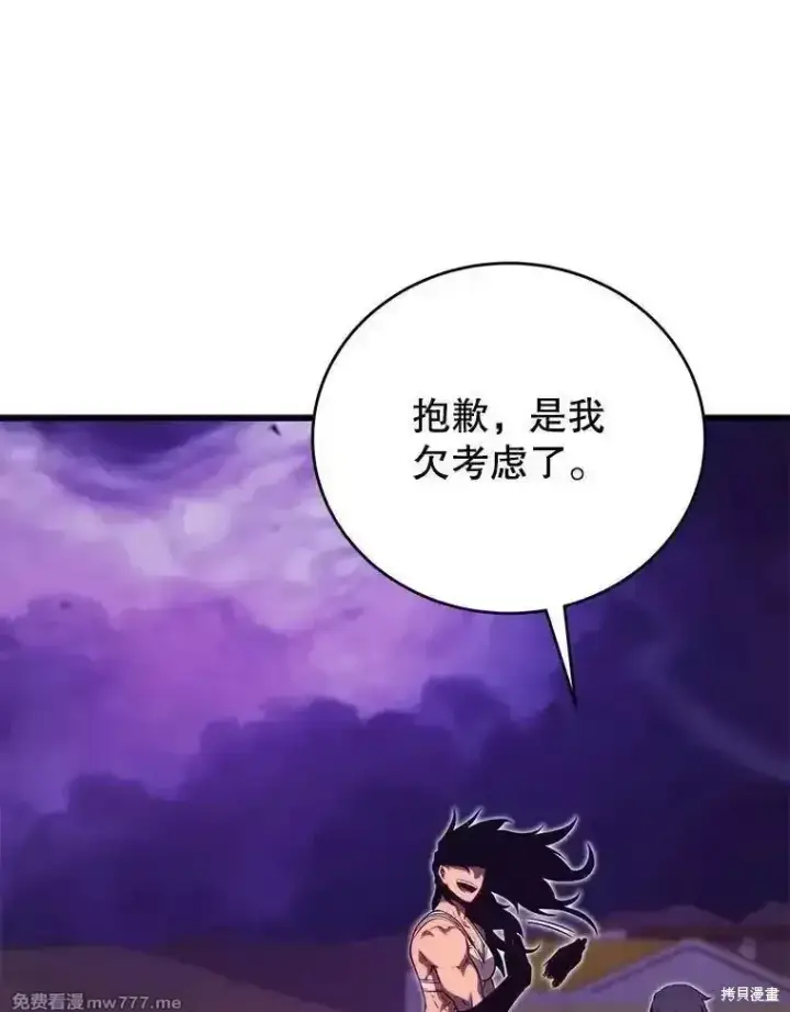 漫画《剑术名门的小儿子》第138话第90张图