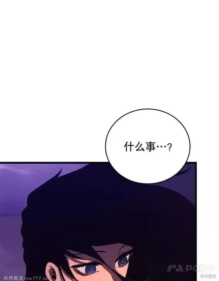 漫画《剑术名门的小儿子》第138话第92张图