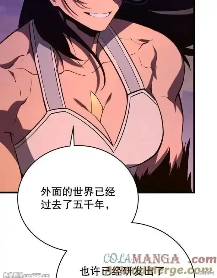 漫画《剑术名门的小儿子》第138话第93张图
