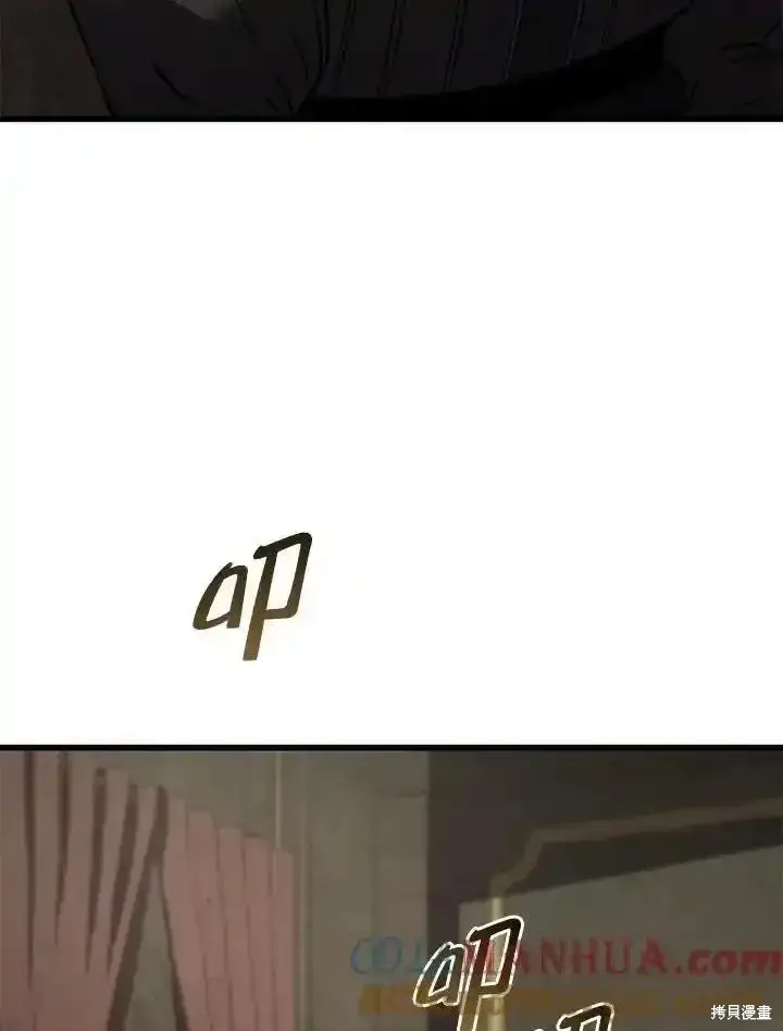 漫画《剑术名门的小儿子》第95话第101张图