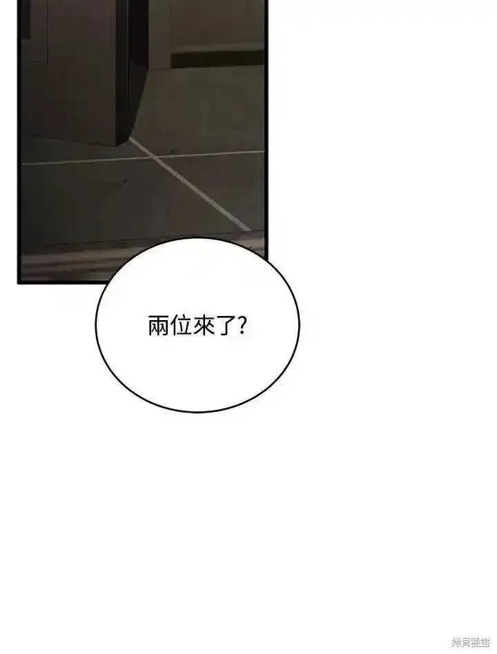 漫画《剑术名门的小儿子》第95话第104张图