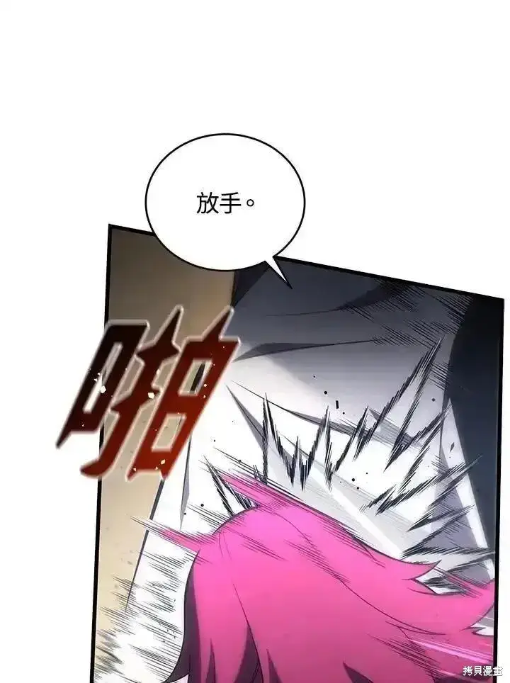 漫画《剑术名门的小儿子》第95话第11张图