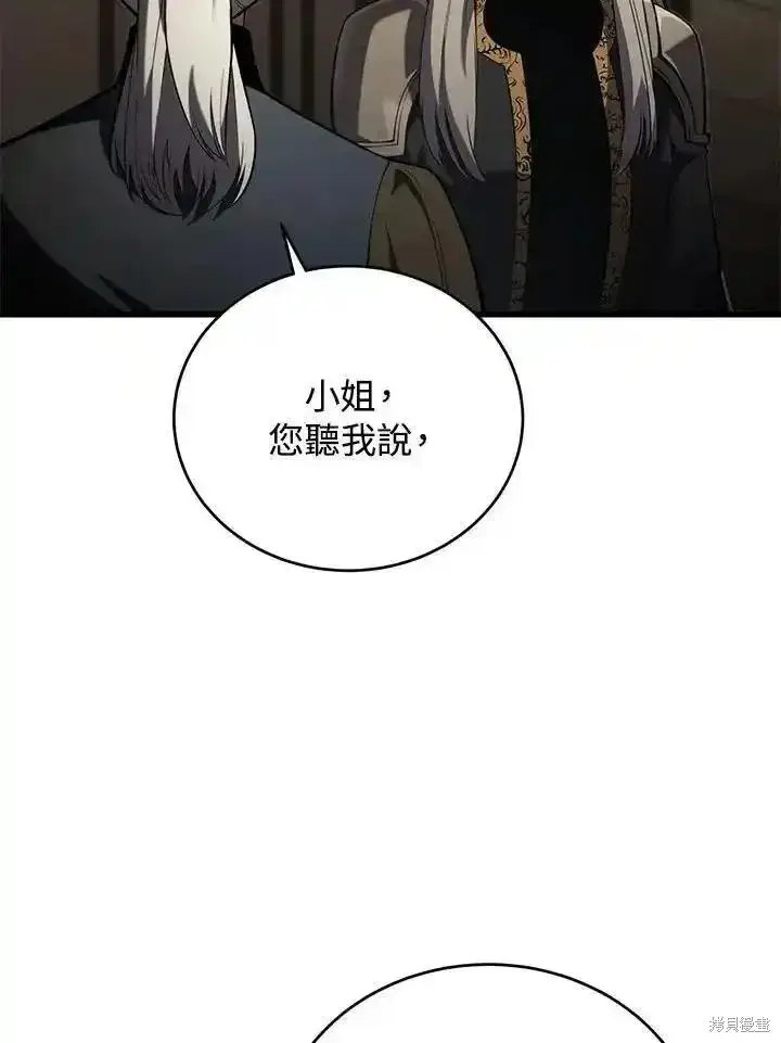 漫画《剑术名门的小儿子》第95话第114张图
