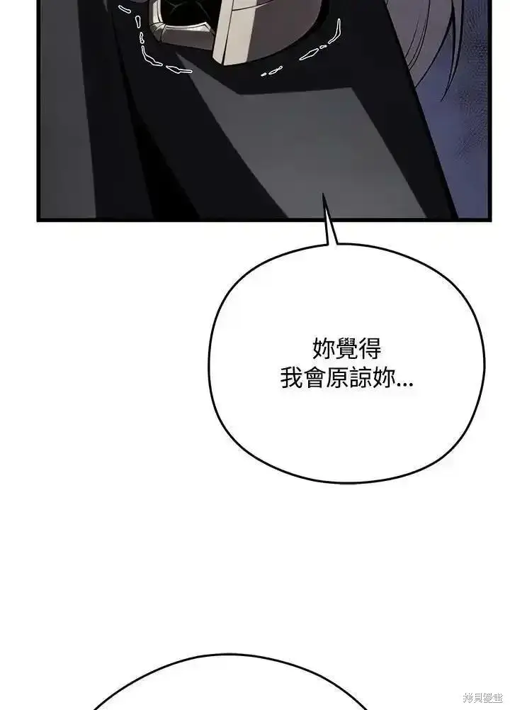 漫画《剑术名门的小儿子》第95话第118张图