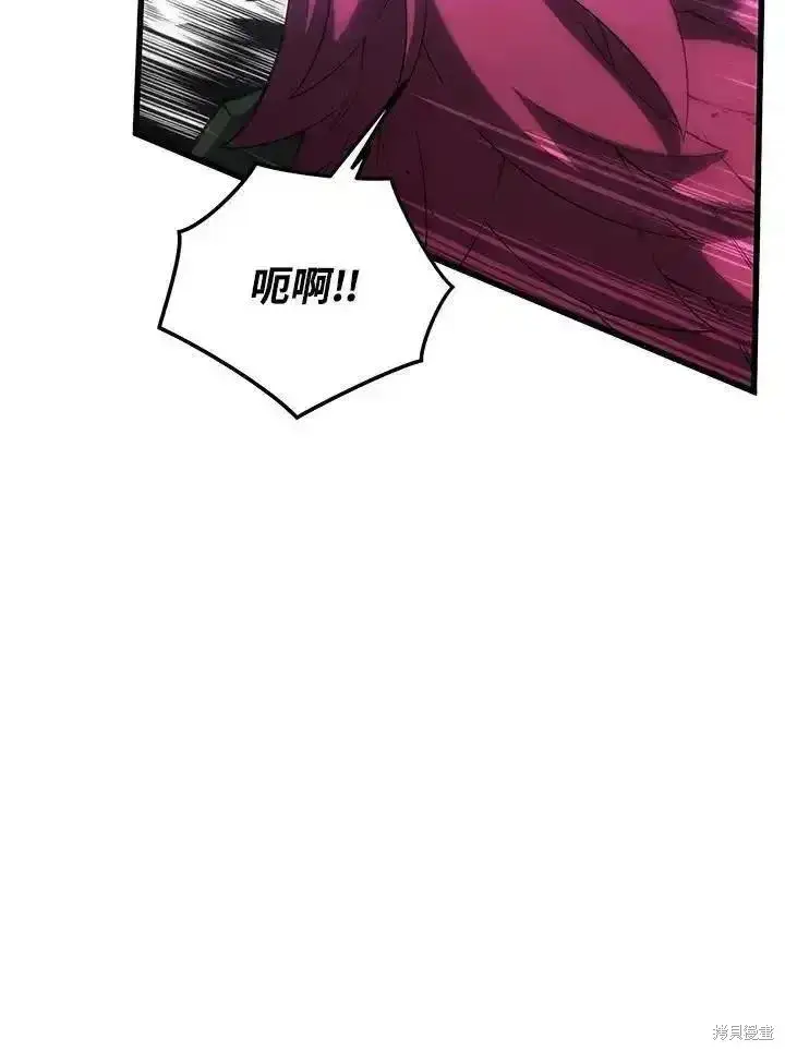 漫画《剑术名门的小儿子》第95话第12张图