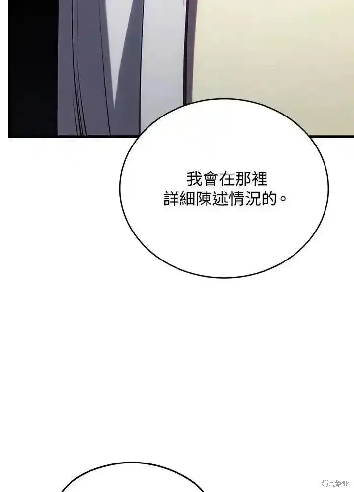 漫画《剑术名门的小儿子》第95话第122张图