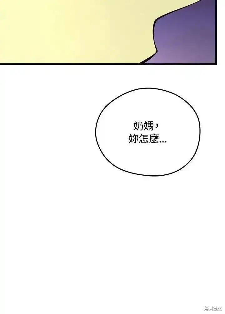 漫画《剑术名门的小儿子》第95话第124张图