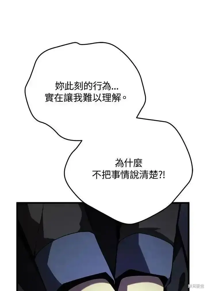 漫画《剑术名门的小儿子》第95话第127张图