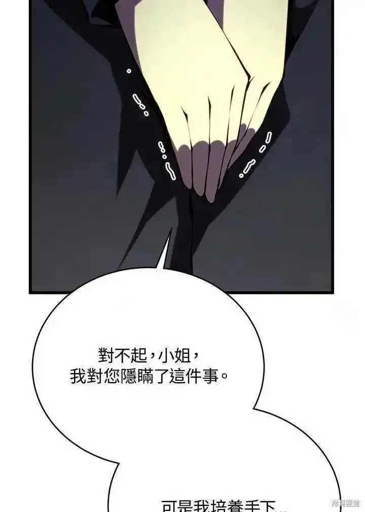 漫画《剑术名门的小儿子》第95话第128张图