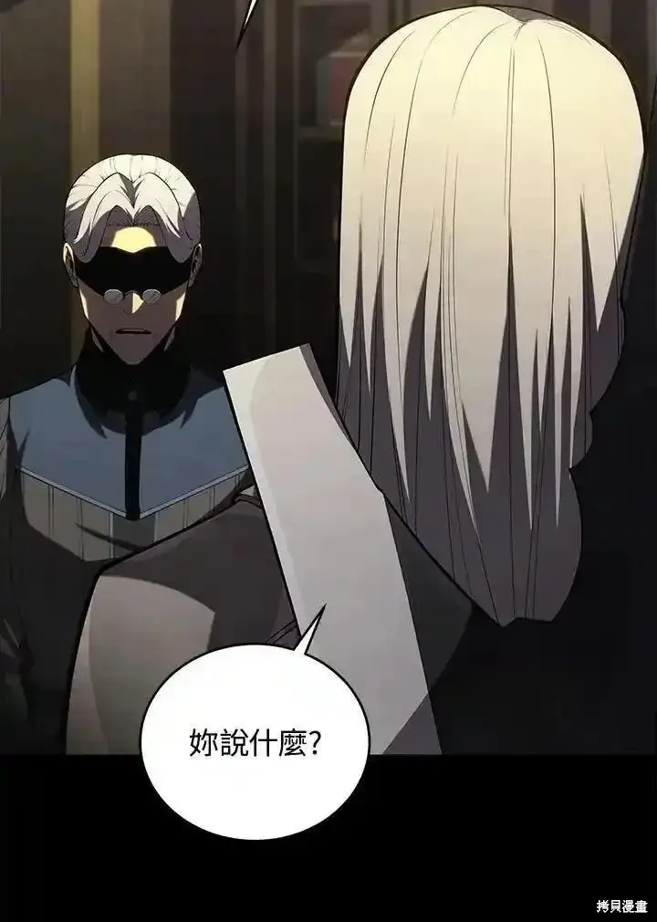 漫画《剑术名门的小儿子》第95话第130张图