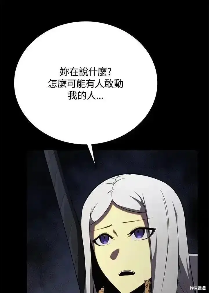 漫画《剑术名门的小儿子》第95话第134张图