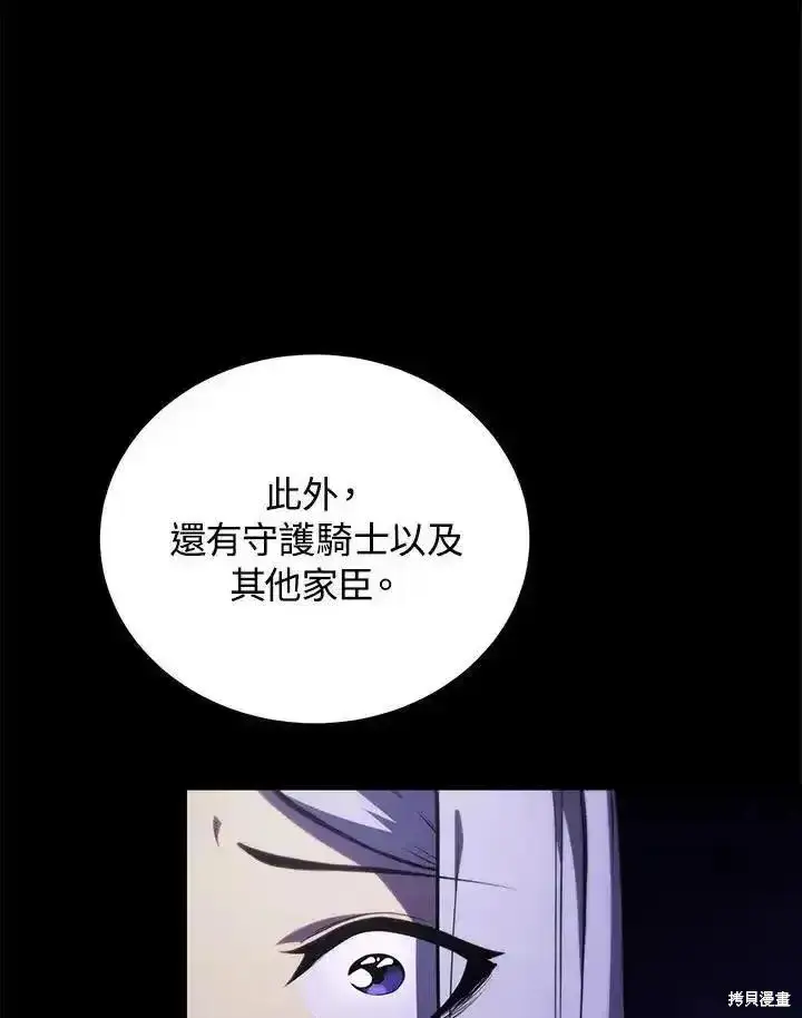 漫画《剑术名门的小儿子》第95话第138张图
