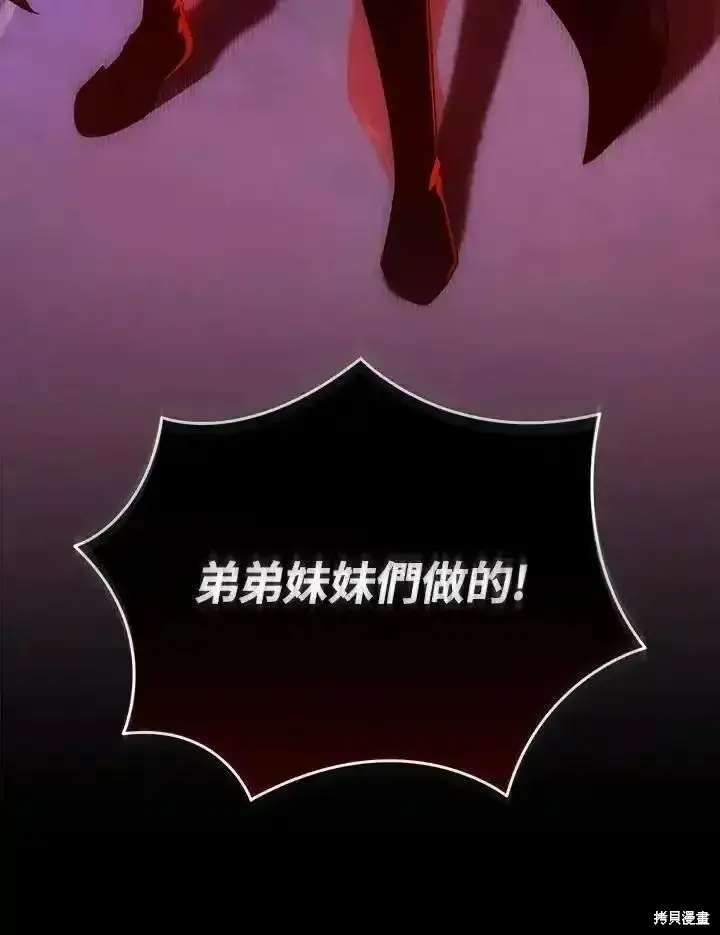 漫画《剑术名门的小儿子》第95话第146张图