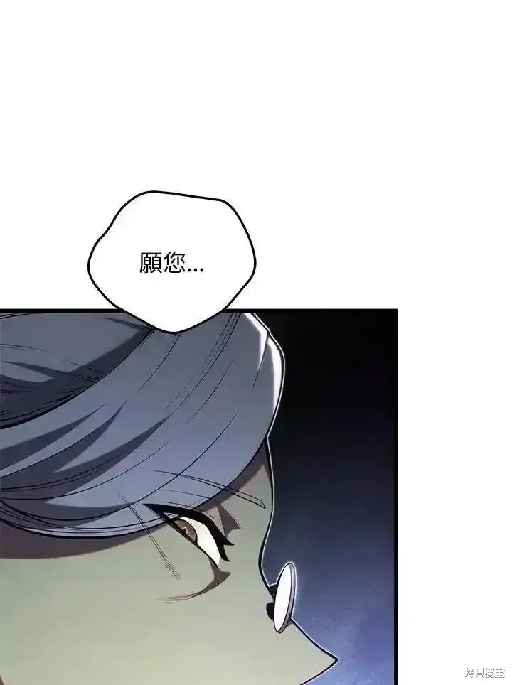 漫画《剑术名门的小儿子》第95话第15张图