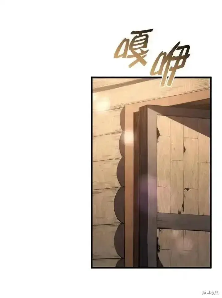 漫画《剑术名门的小儿子》第95话第20张图