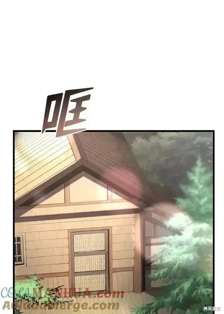 漫画《剑术名门的小儿子》第95话第21张图